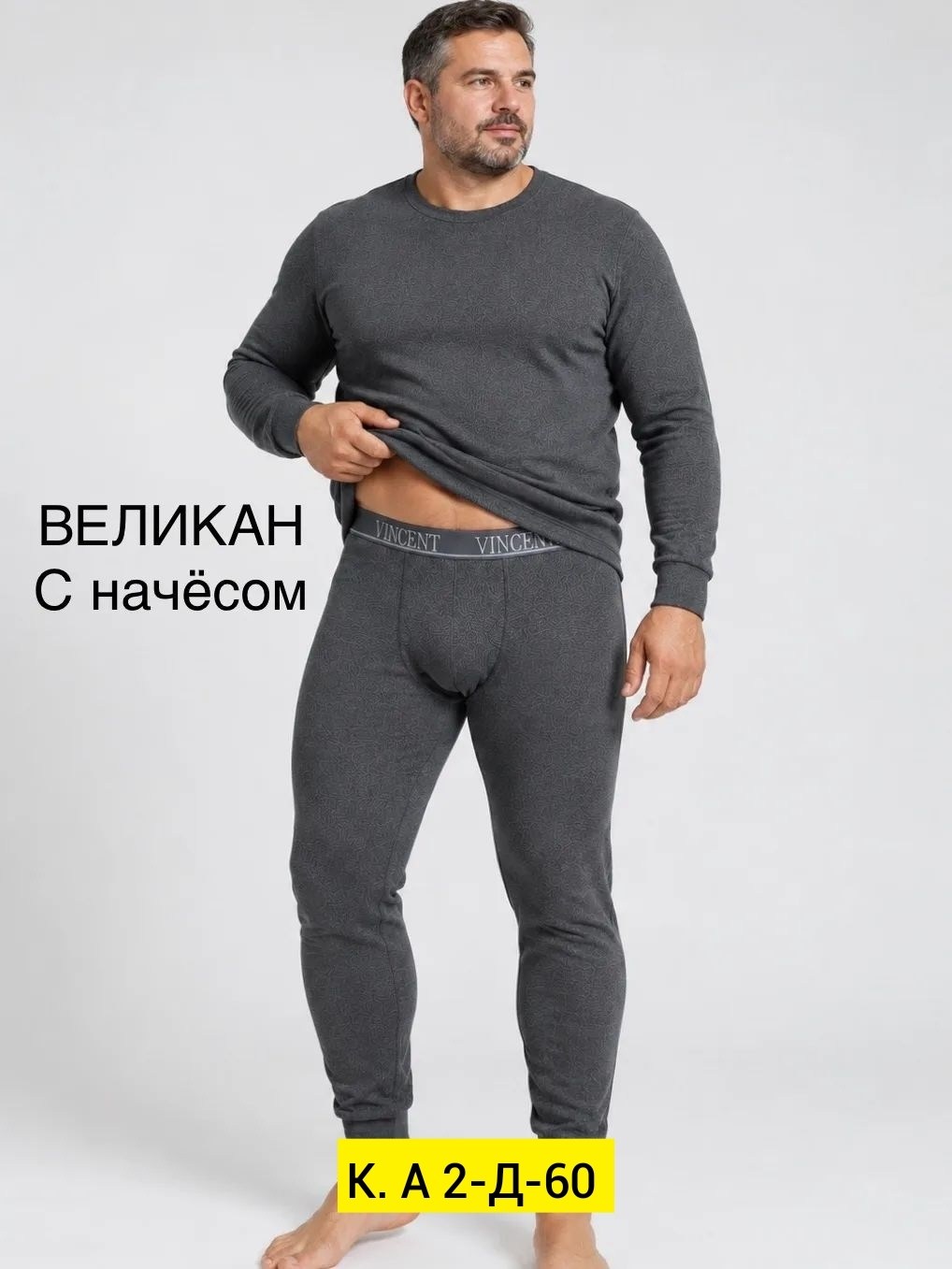 комплект термобелье мужское,термобелье комплект,термобелье мужское,термобелье мужское зимнее,мужское термобельё с начёсом