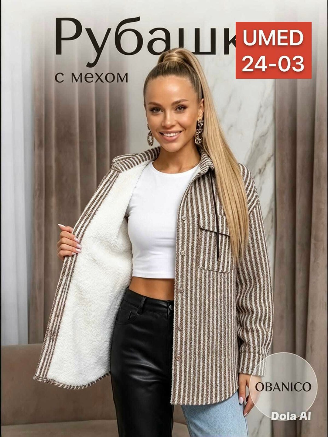 женская рубашка,рубашка,женские блузки,стильная рубашка,рубашка трикотажная