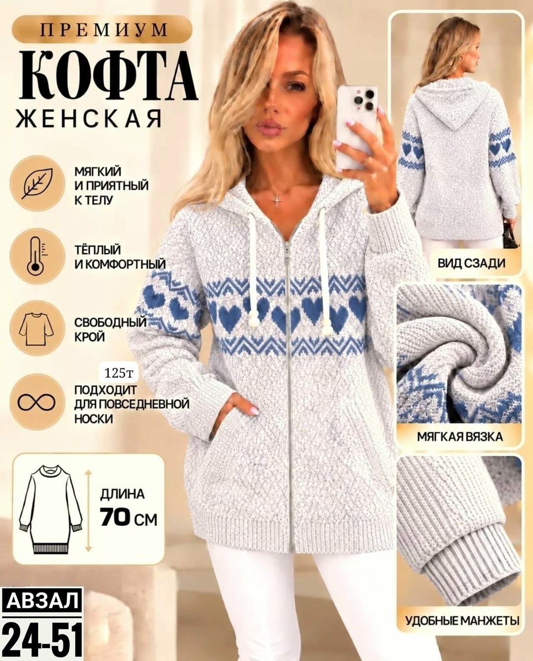 кофта женская теплая,кофта женская,толстовка женская на молнии теплая,кофта теплая,кофта женская вязаная