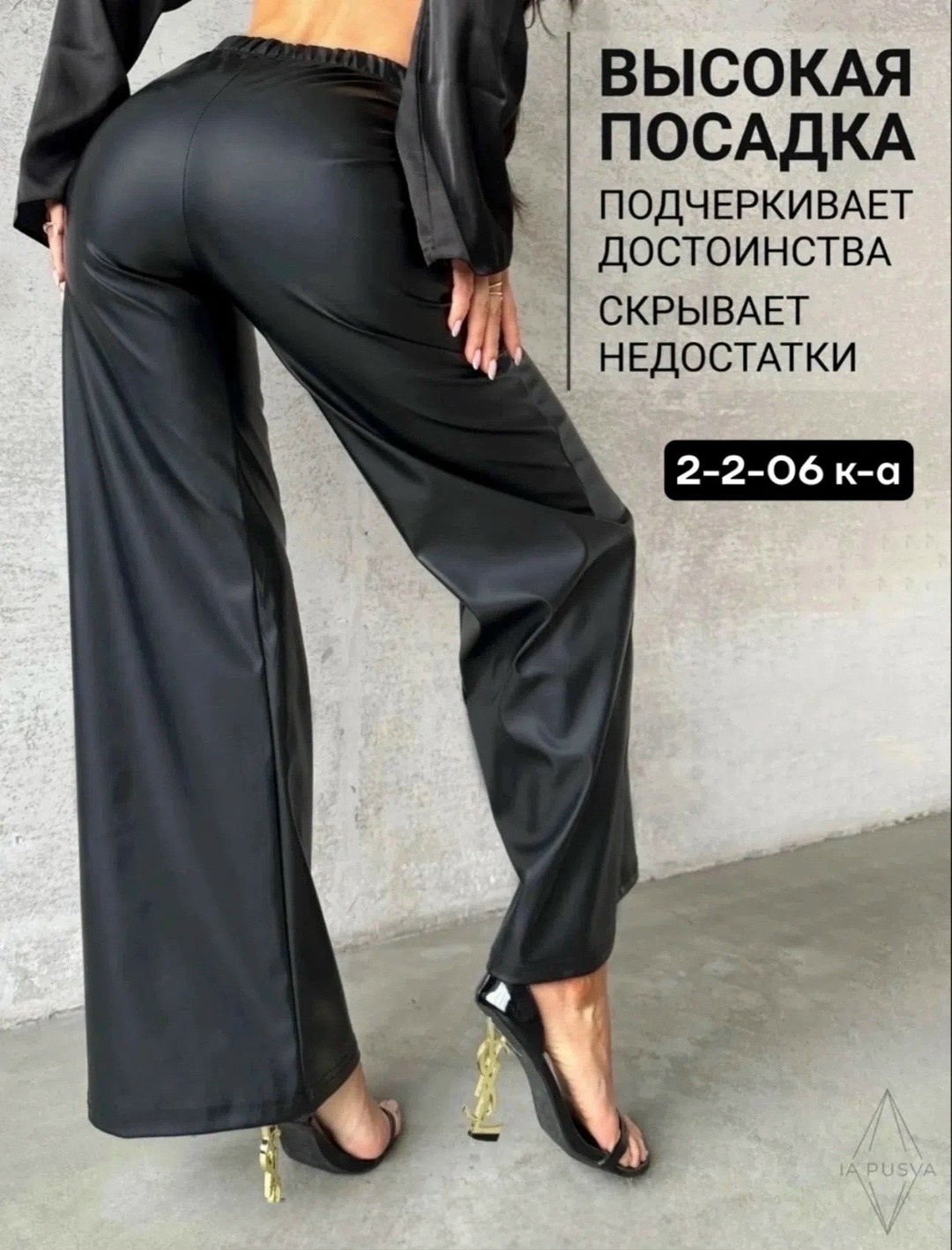 брюки кожаные палаццо штаны широкие прямой крой,брюки палаццо из экокожи,брюки кожаные палаццо штаны широкие floy 251339978,женские брюки из экокожи,брюки кожаные палаццо штаны широкие прямой крой flo