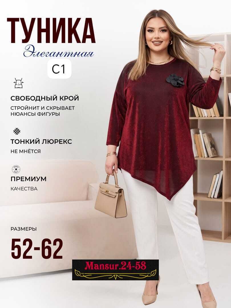 туника большие размеров,нарядная туника,туника для полных,туника свободного кроя,туника больших размеров