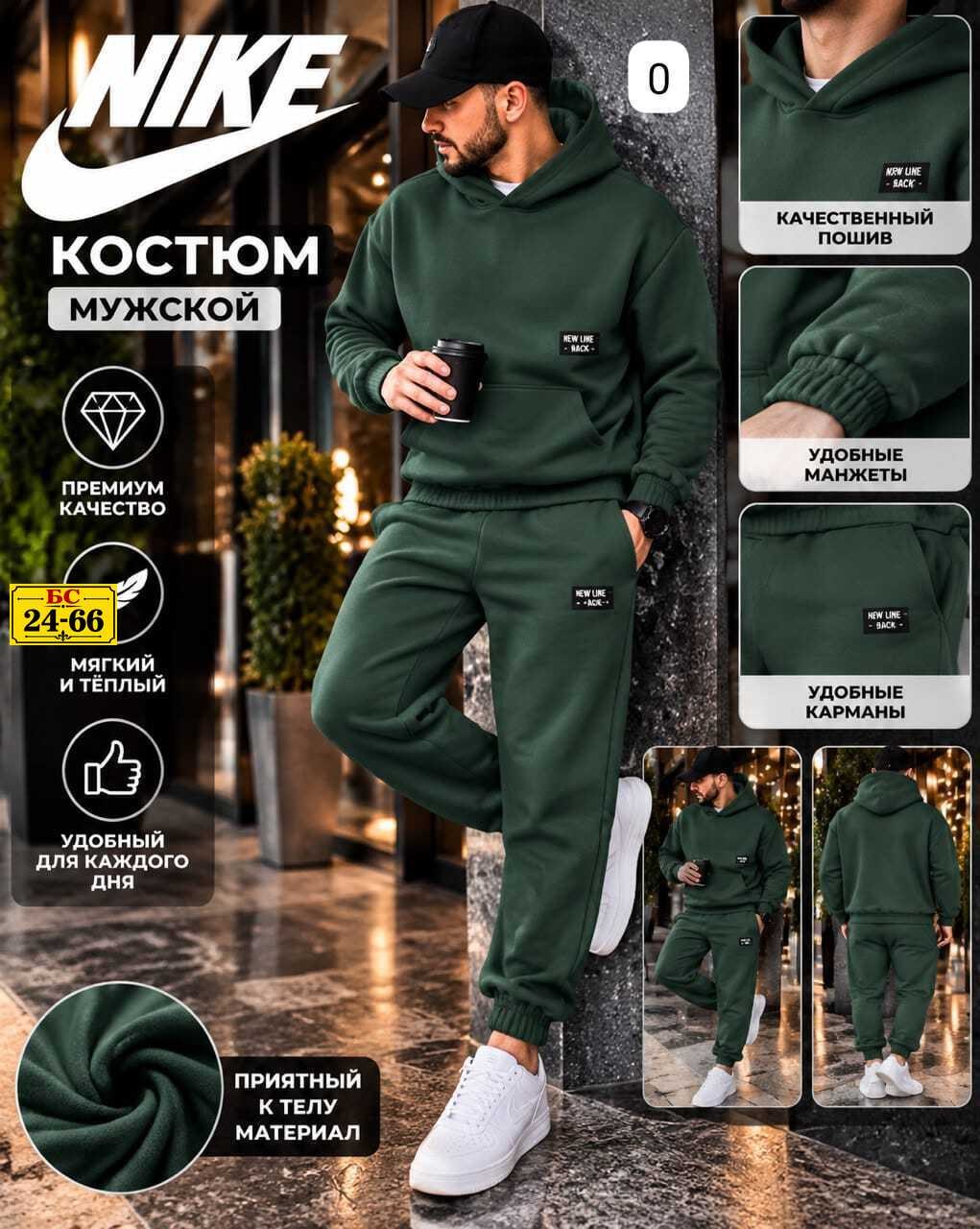 костюм nike мужской,костюм спортивный мужской nike,спортивный костюм найк мужской,мужской зимний спортивный костюм nike на флисе чёрный с капюшоном,мужской спортивный костюм
