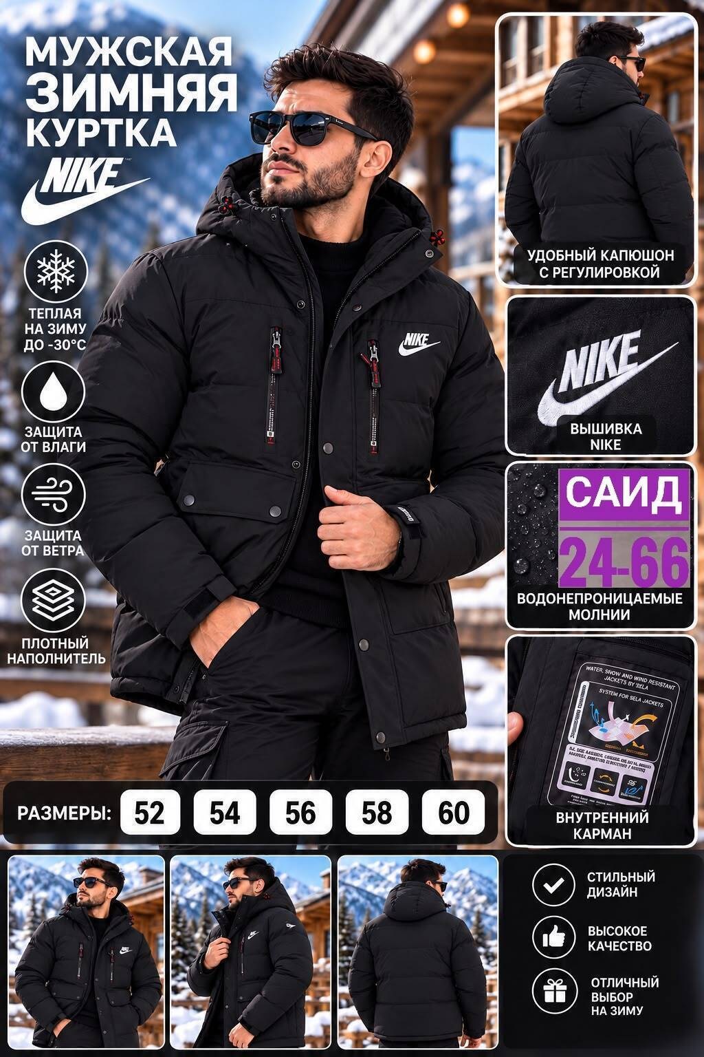 зимняя куртка nike,мужская куртка зимняя nike,мужская зимняя куртка,куртка зимняя,мужская куртка зима