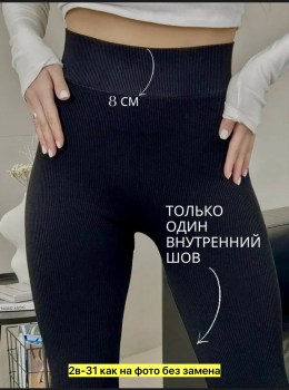 Лосины