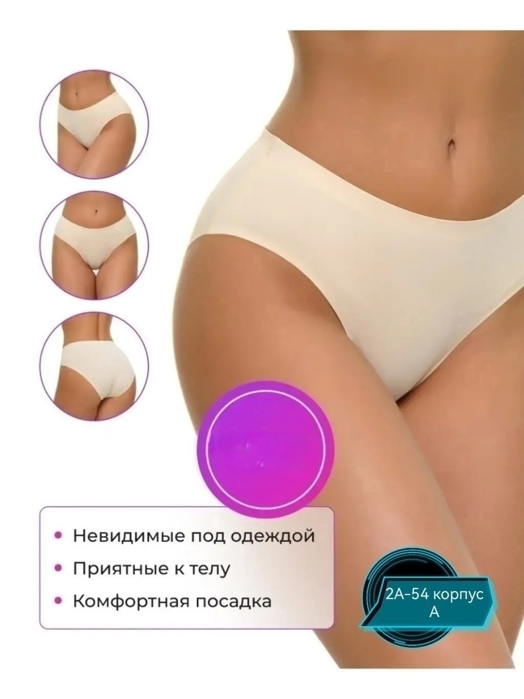 бесшовные трусы слипы moor moor,moor moor / трусики komfort invisible,бесшовные трусы слипы,женские бесшовные трусы слипы,бесшовные трусы женские