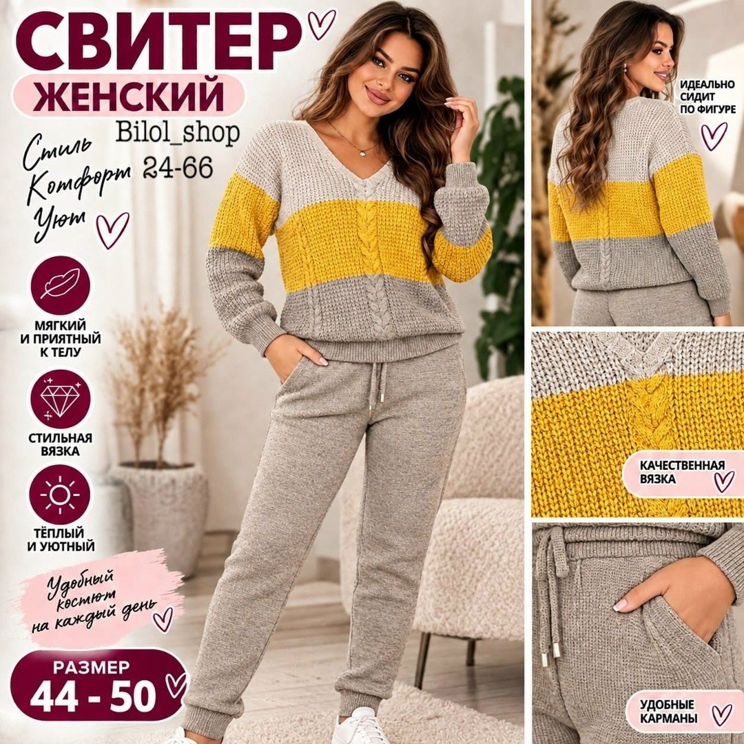 костюм женский,кофта женская,вязаные костюмы,свитера женские,женский костюм вязаный