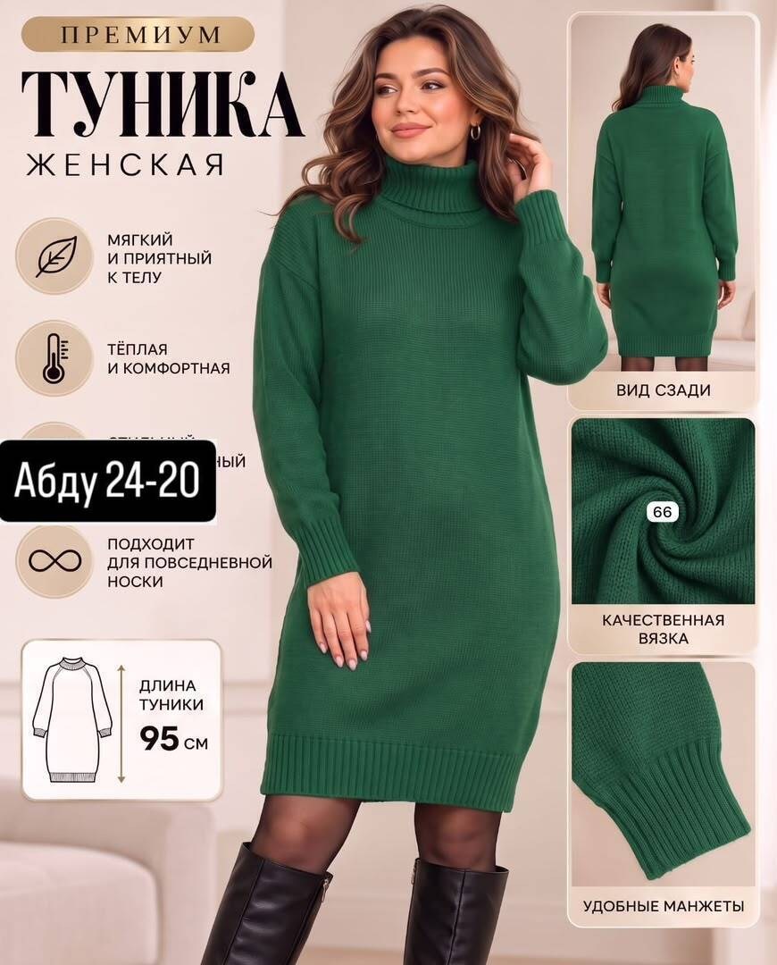 теплое платье вязаное,платье вязаное,платье женское вязаное,трикотажное платье женское,платье женская