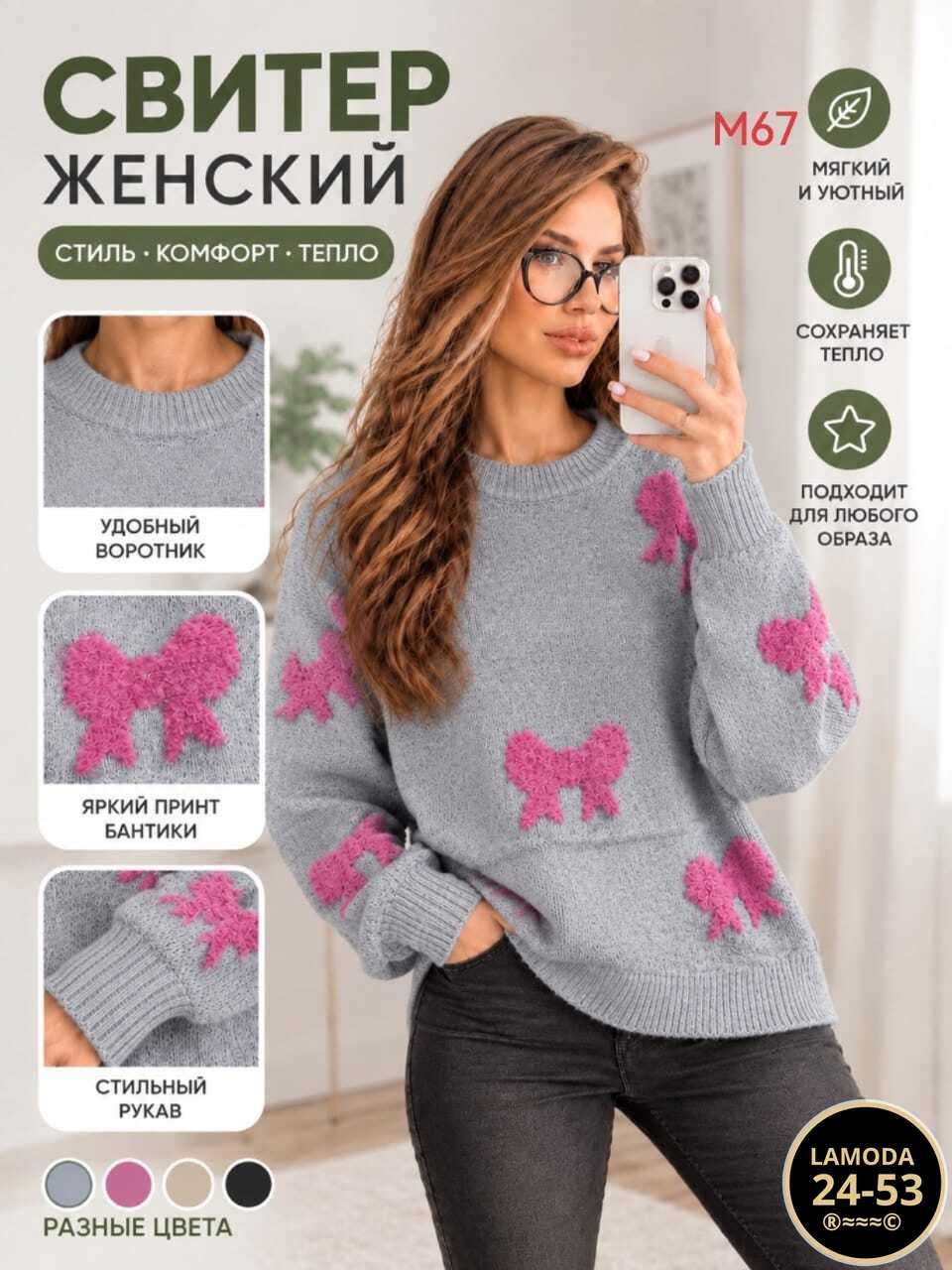 свитера женские,вязаные свитера женские,вязаные свитера,модные свитера,кофта женская