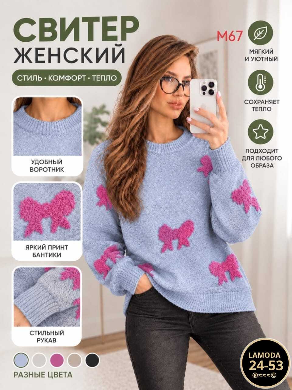 свитера женские,вязаные свитера женские,вязаные свитера,модные свитера,кофта женская