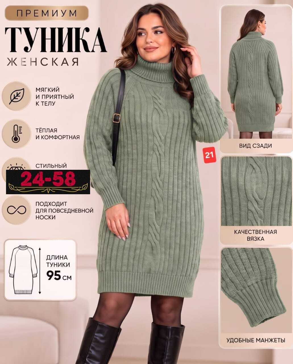 женское платье вязаное,вязаные платья,платье вязаные тёплое,туника платье вязаное теплое,платье женская