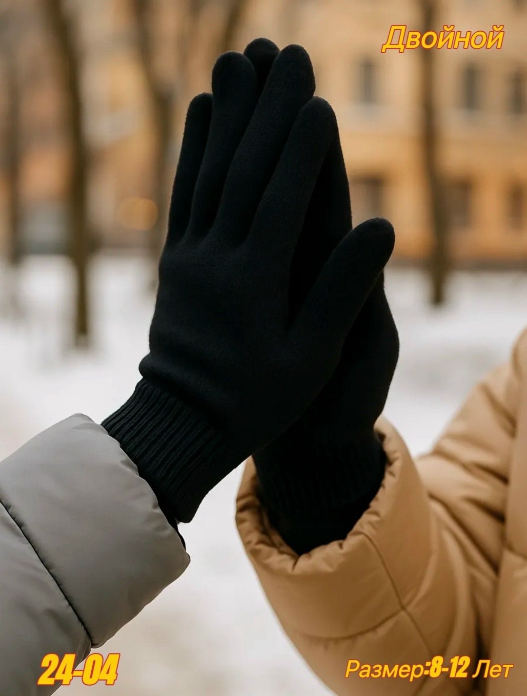 перчатки зимние детские,комплект перчатки,перчатки зимние утепленные,перчатки 1 пара,перчатки двойные