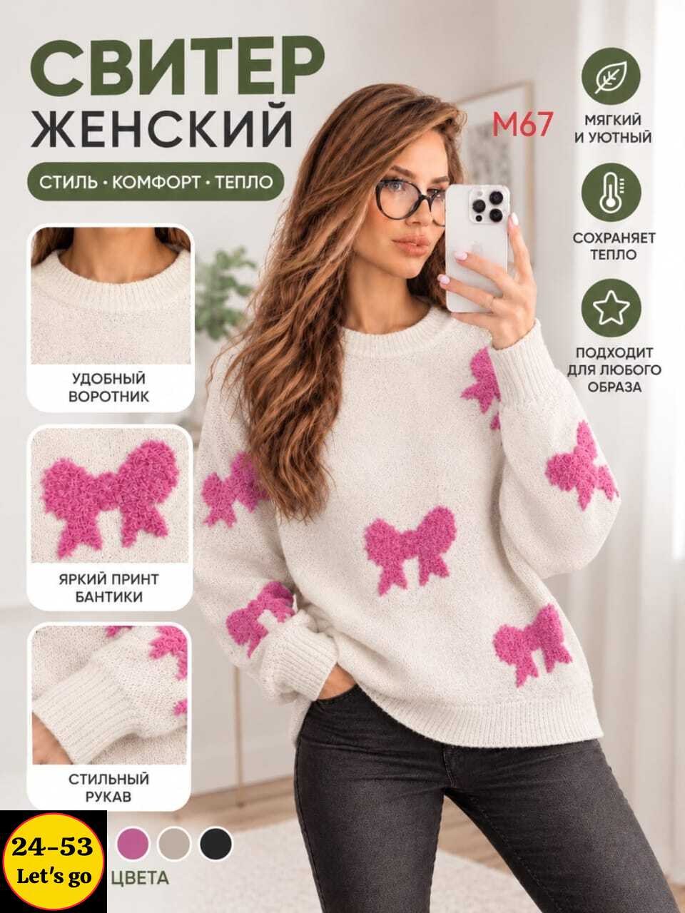 вязаные свитера женские,свитера женские,кофта женская,вязаные свитера,модные свитера
