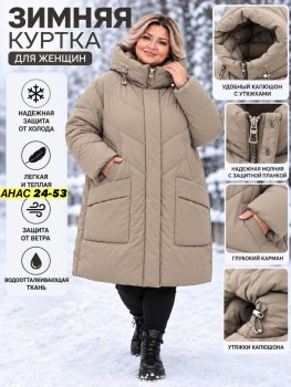 Верхняя одежда
