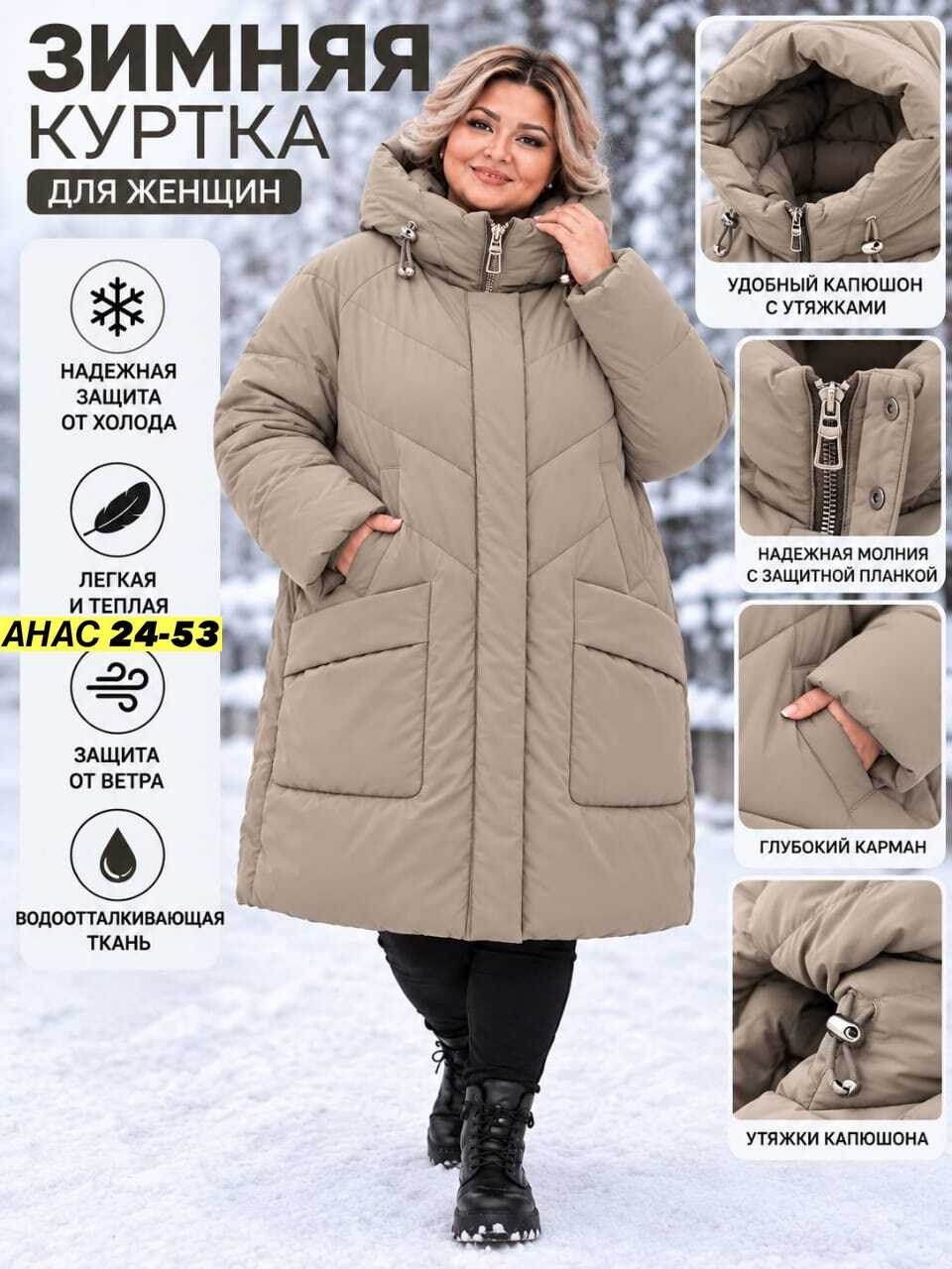куртка женская зимняя больших размеров с капюшоном плюс сайз lalook,куртка зимняя длинная с капюшоном большие размеры,пуховик женский,куртка женская зимняя больших размеров с капюшоном плюс сайз laloo