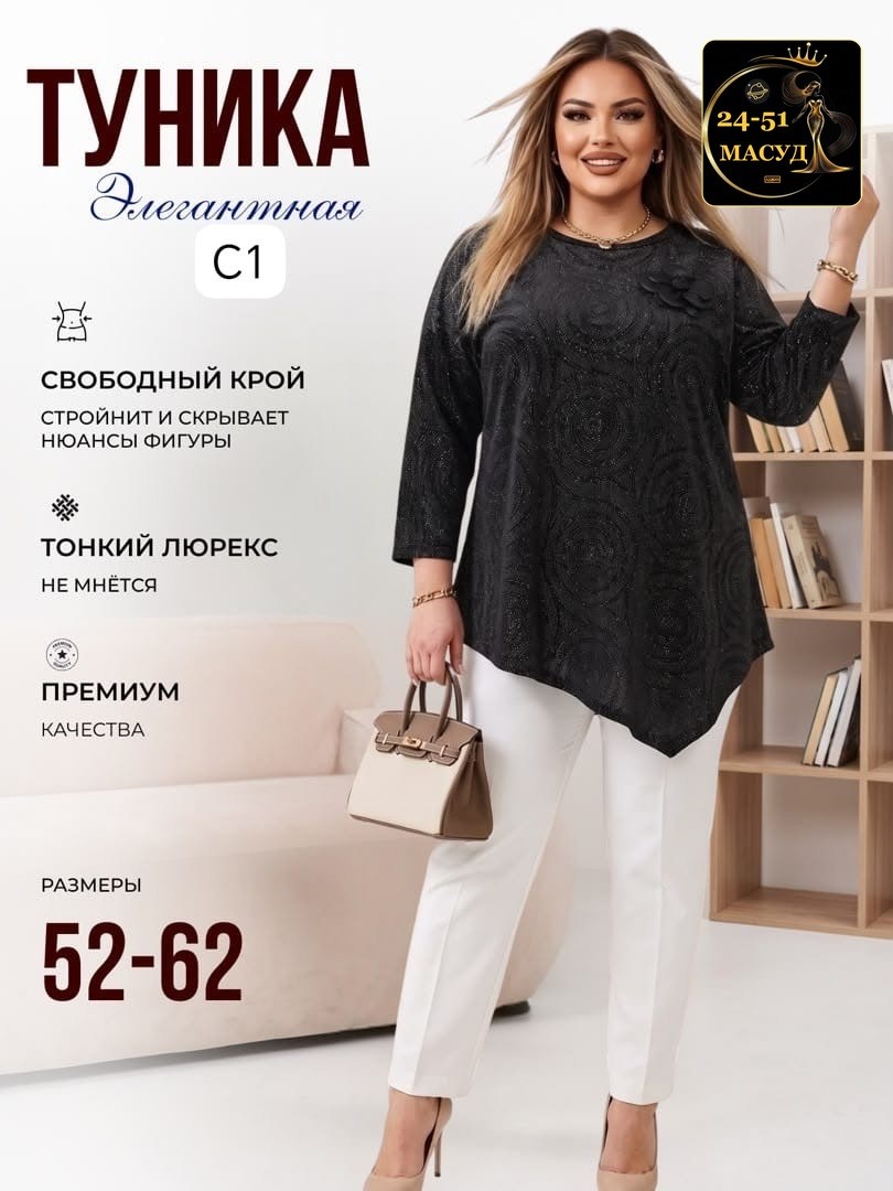 туника большие размеров,женская туника,туника женская большие размеры,туника стильная,нарядная туника