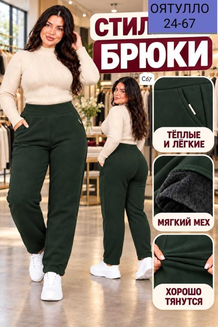 брюки спортивные утепленные с начесом amazing clothes,брюки спортивные amazing clothes джоггеры с начесом теплые,брюки спортивные утепленные с начесом amazing clothes 138021388,брюки спортивные утепле