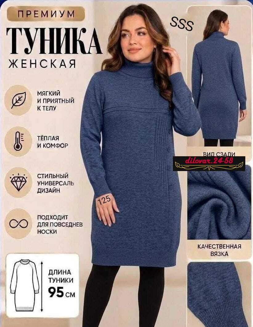 платье вязаное,платье вязаное женское,платье туника,платье туника вязаное теплое,платье свитер миди