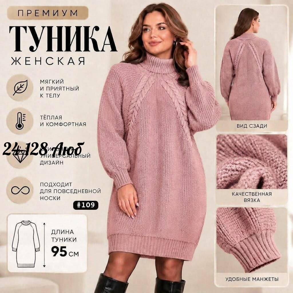 платье вязаное,вязаная туника,вязаное платье туника,платье вязаное теплое,платье теплое оверсайз свитер вязаное с горлом gudimus