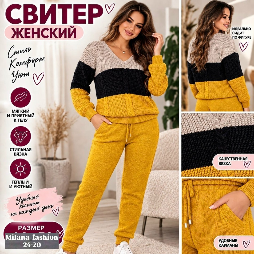женский вязаный костюм,костюм женский,женский вязаный костюм тройка,вязаные костюмы,трикотажные костюмы