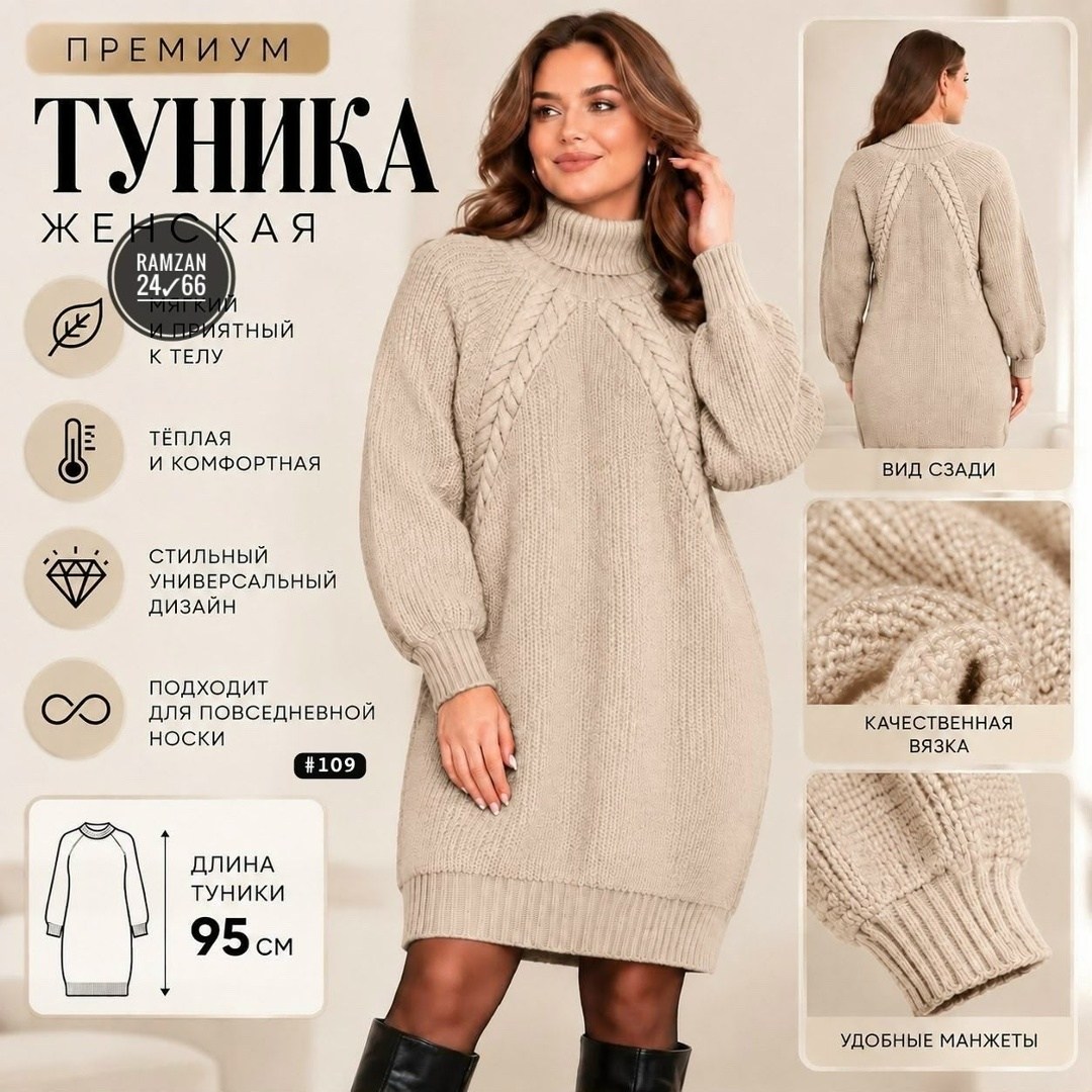 платье вязаное,платье свитер вязаное теплое оверсайз,вязаная туника,вязаное платье туника,платье теплое оверсайз свитер вязаное с горлом gudimus