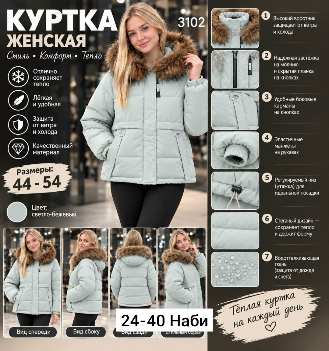 куртка женская зимняя,куртка женская зимняя с мехом енот премиум класса,куртка женская,зимняя куртка 2026 женская,зимняя куртка