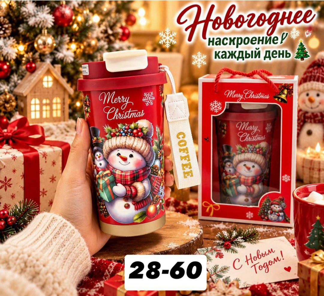 термокружка новогодняя,керамическая кружка с крышкой yousheng christmas coffee cups объемом 580 мл,новогодние подарки,новогодние кружки,термос кружка