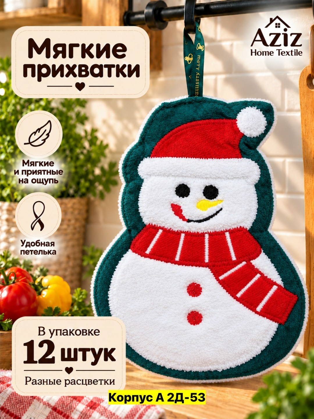 прихватки кухонные новогодние,новогодние прихватки,рождественские полотенца,полотенца кухонное,новогодние прихватки с варежками