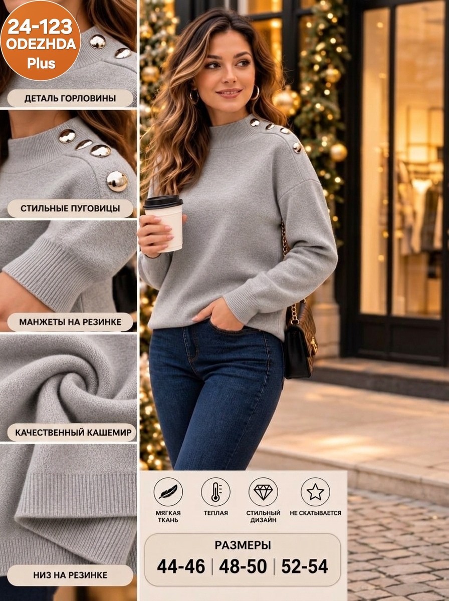 стильная кофта,женская кофта,кофта модная,трикотажная кофта,свитер