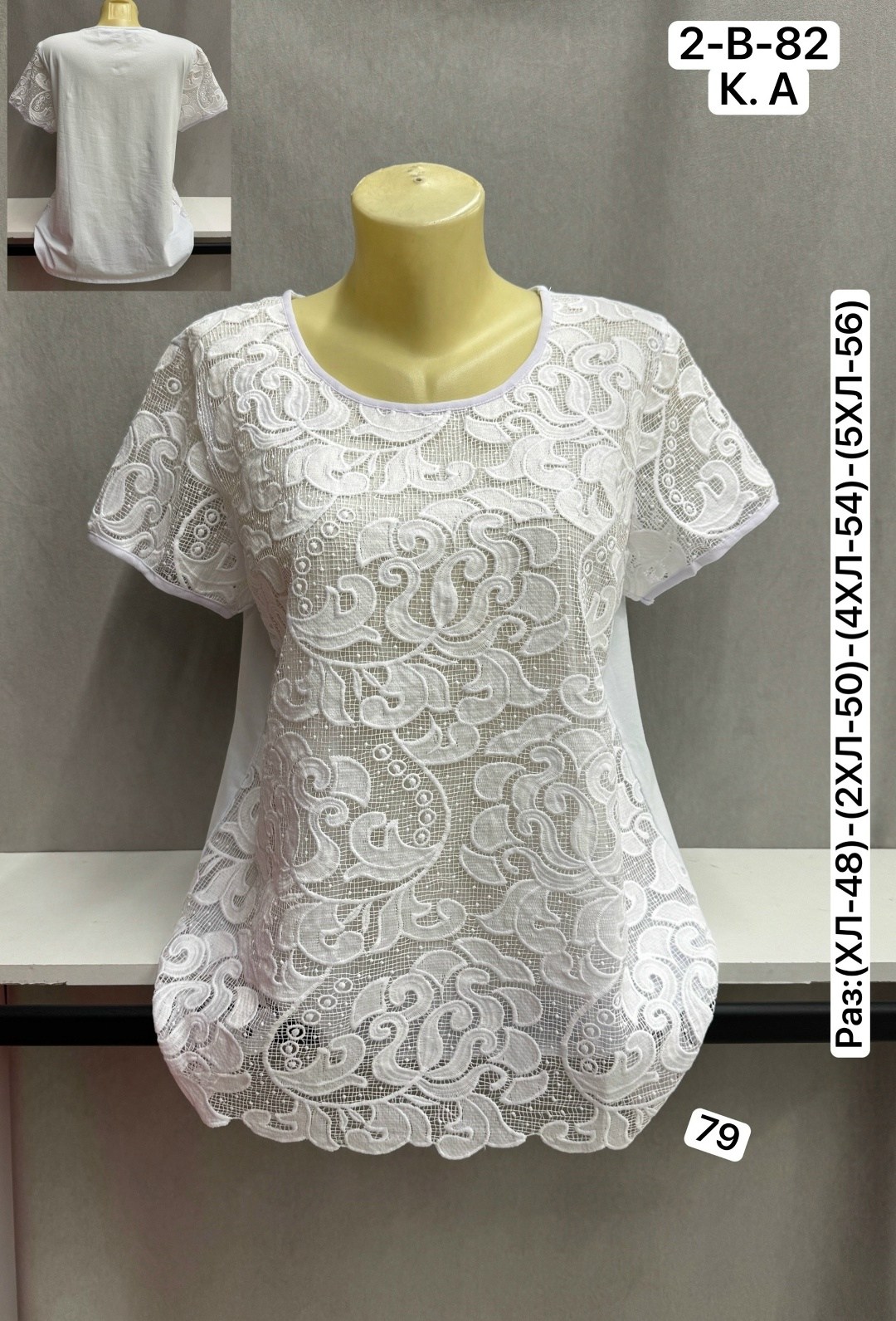 женская кофта,блузка с кружевами,кофточка,кофта хлопок,женская блузка