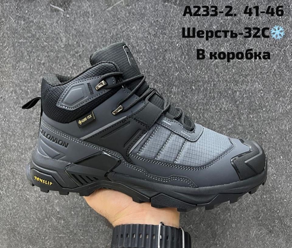 ботинки зимние теплые adidas terrex winter,кроссовки зимние adidas terrex,кроссовки adidas terrex goretex зимние высокие,кроссовки зимние adidas terrex swift gore-tex мех,кроссовки adidas terrex термо
