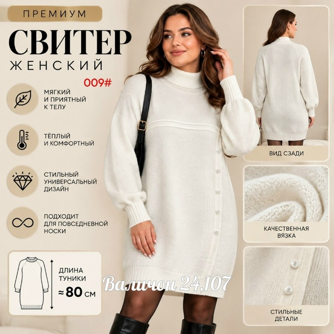 вязаное платье,платье теплое вязаное,платье вязаное женское,платье женское теплое,платье шерстяное