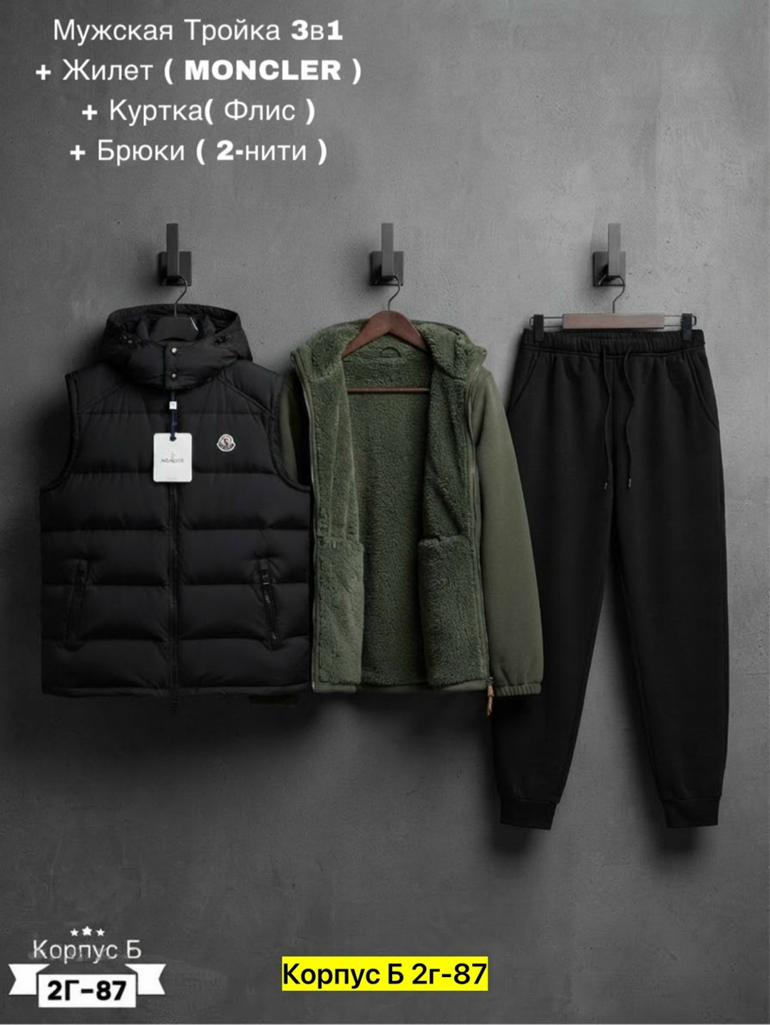 монклер жилетка,жилетка moncler,жилетка монклер мужская,жилет moncler,moncler мужской жилет