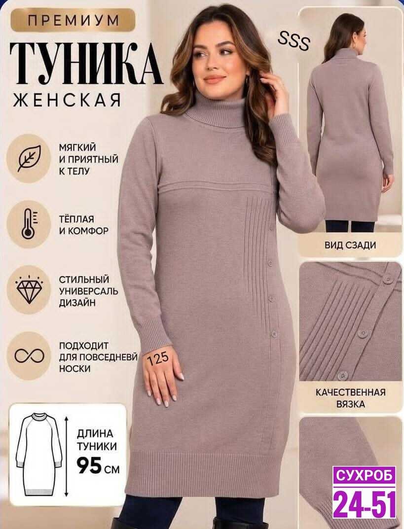 платье вязаное,шерстяное платье,платье вязаное теплое,платье свитер вязаная туника с горлом farika,платье вязаное женское