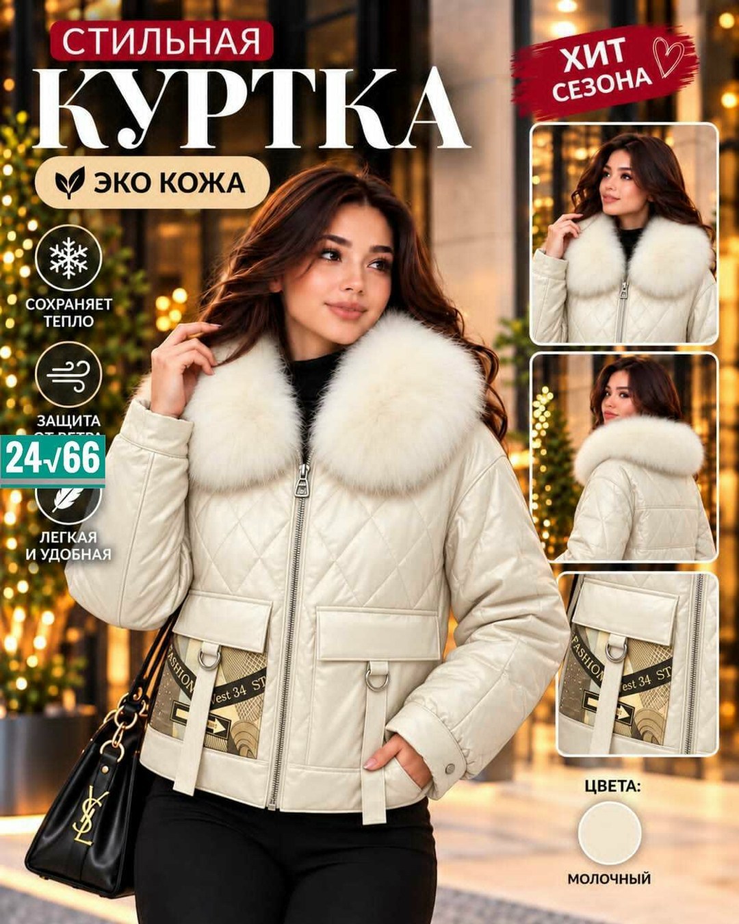 модные пуховики,пуховик кожаный,куртка женская с мехом,куртка с мехом,женские пуховики