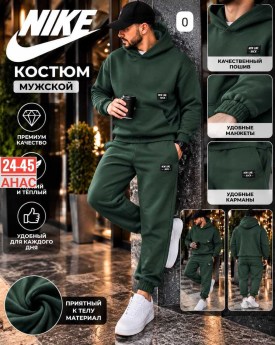 Костюм
