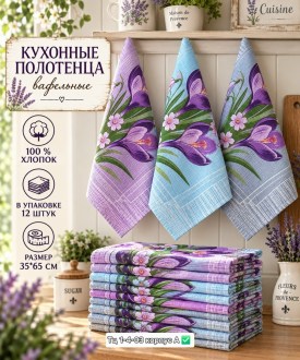 Полотенце