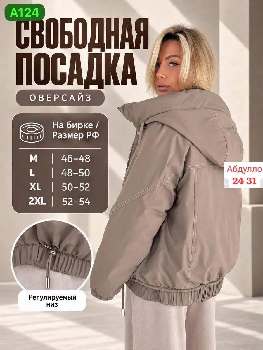женская демисезонная куртка,куртка женская,куртка демисезонная,куртка женская демисезонная с капюшоном,куртка женская с капюшоном