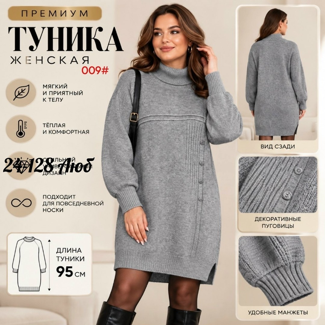 вязаное платье,вязаное платье женское,платье теплое вязаное,платье женское теплое,шерстяное платье