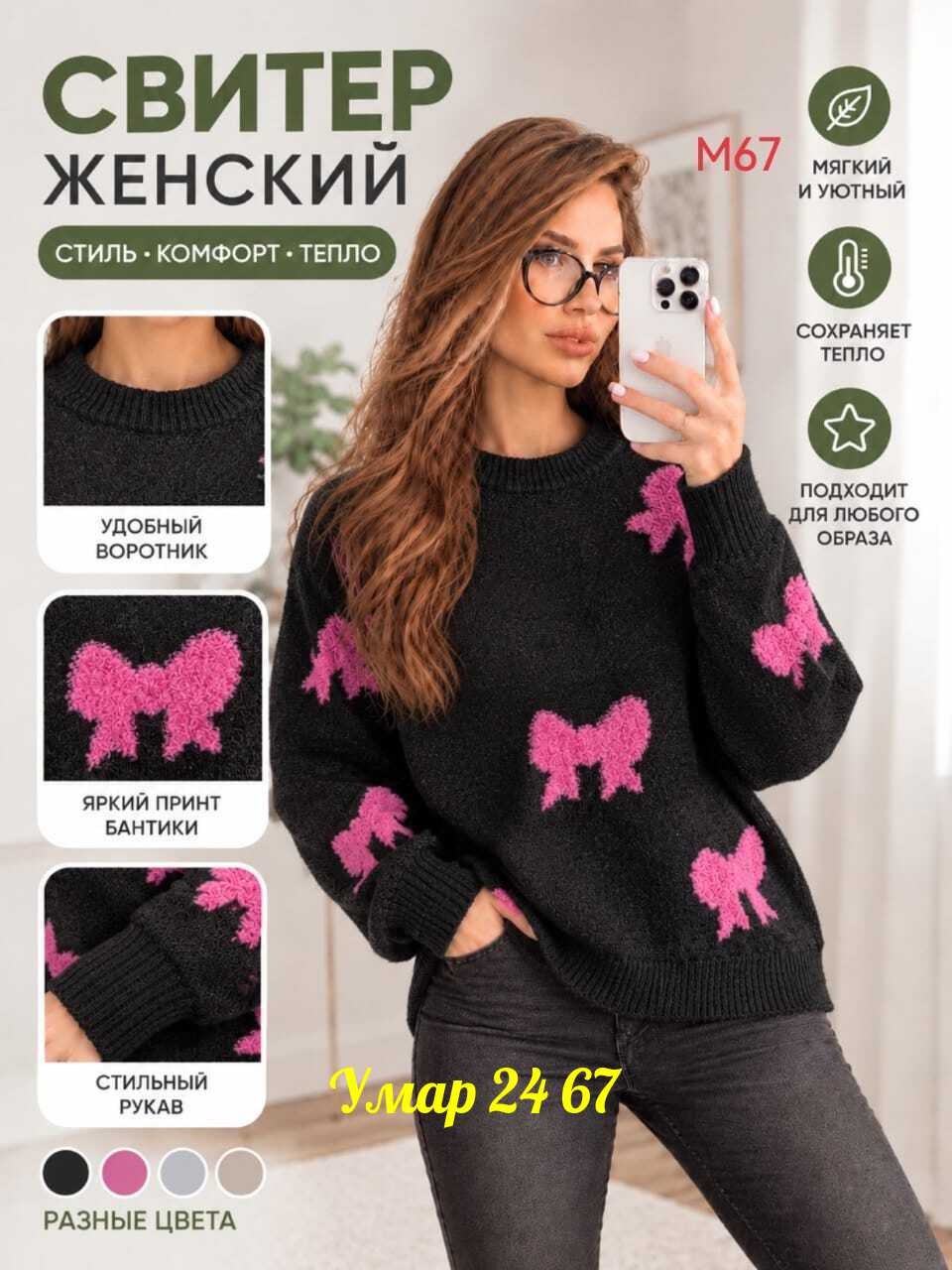 женский свитер,женская кофта,свитер,свитер оверсайз,вязаный женский свитер
