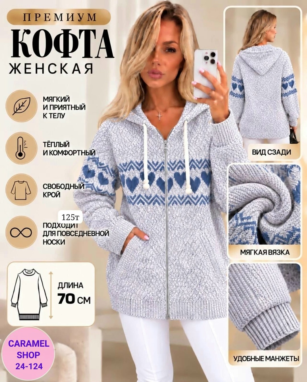 кофта женская теплая,вязаный женский кардиган,кофта женская вязаная,женская кофта,кофта вязаная