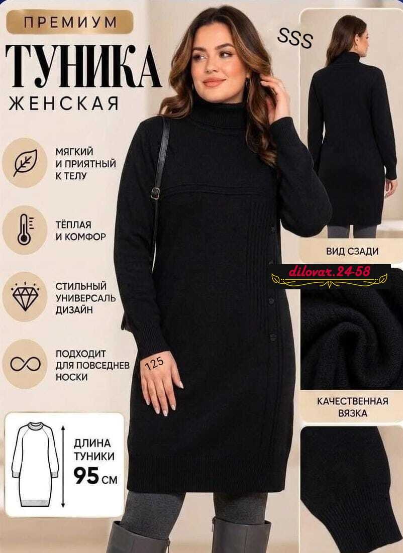 платье вязаное,платье вязаное женское,платье туника,платье туника вязаное теплое,платье свитер миди
