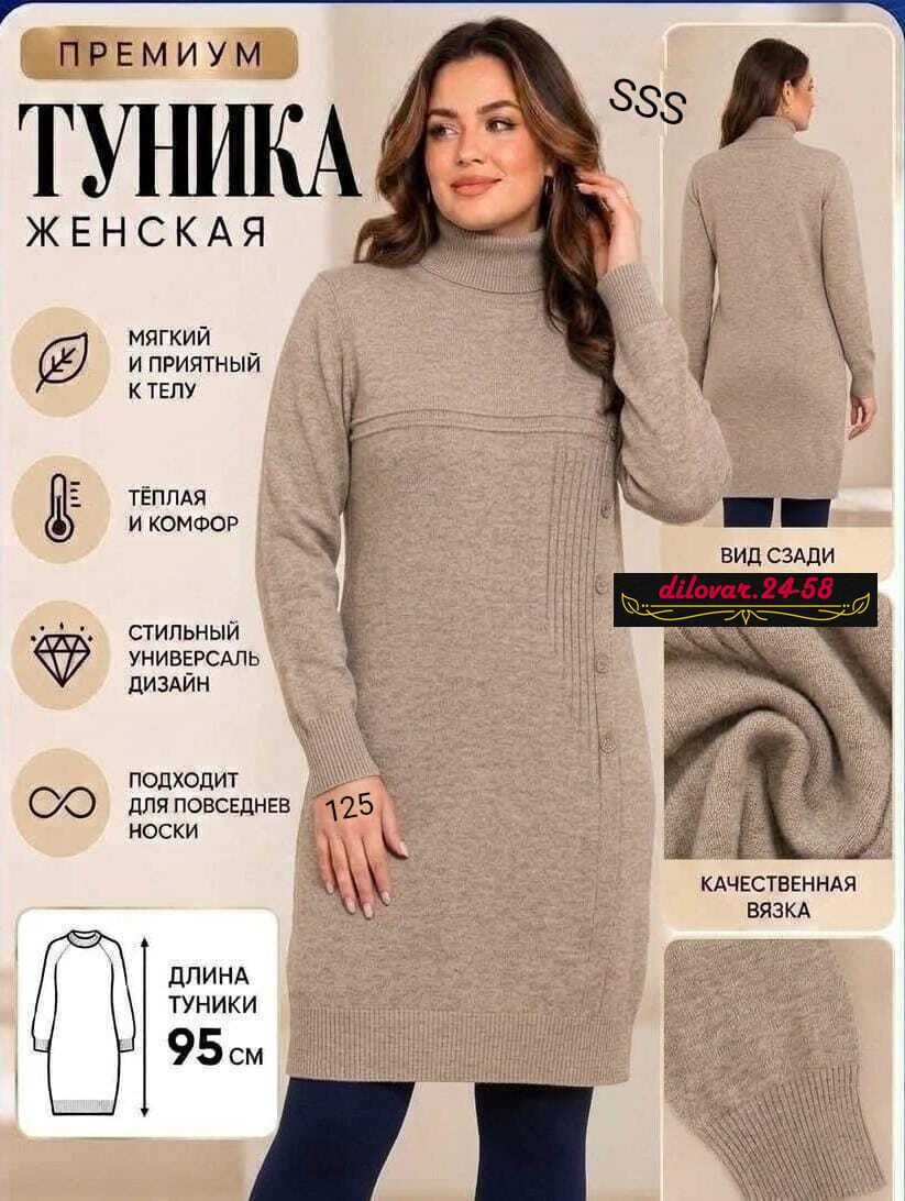 платье вязаное,платье вязаное женское,платье туника,платье туника вязаное теплое,платье свитер миди