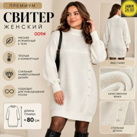 Туника