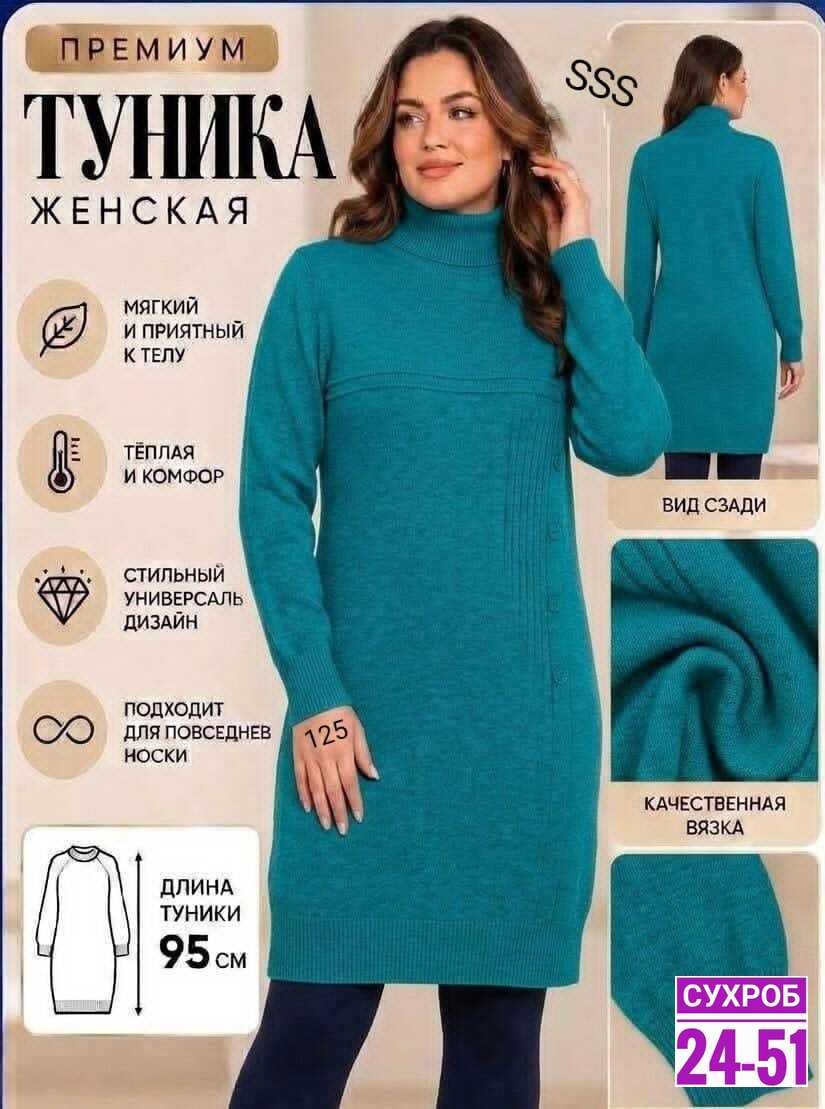 платье вязаное,шерстяное платье,платье вязаное теплое,платье свитер вязаная туника с горлом farika,платье вязаное женское