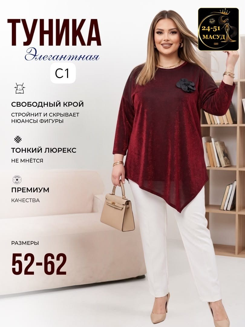 туника большие размеров,туника нарядная,туника для полных,женская туника,туника стильная