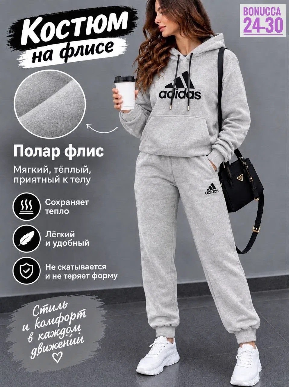 спортивный костюм adidas,костюм спортивный,женский теплый спортивный костюм,женские спортивные костюмы,cпортивный костюм женский теплый на флисе