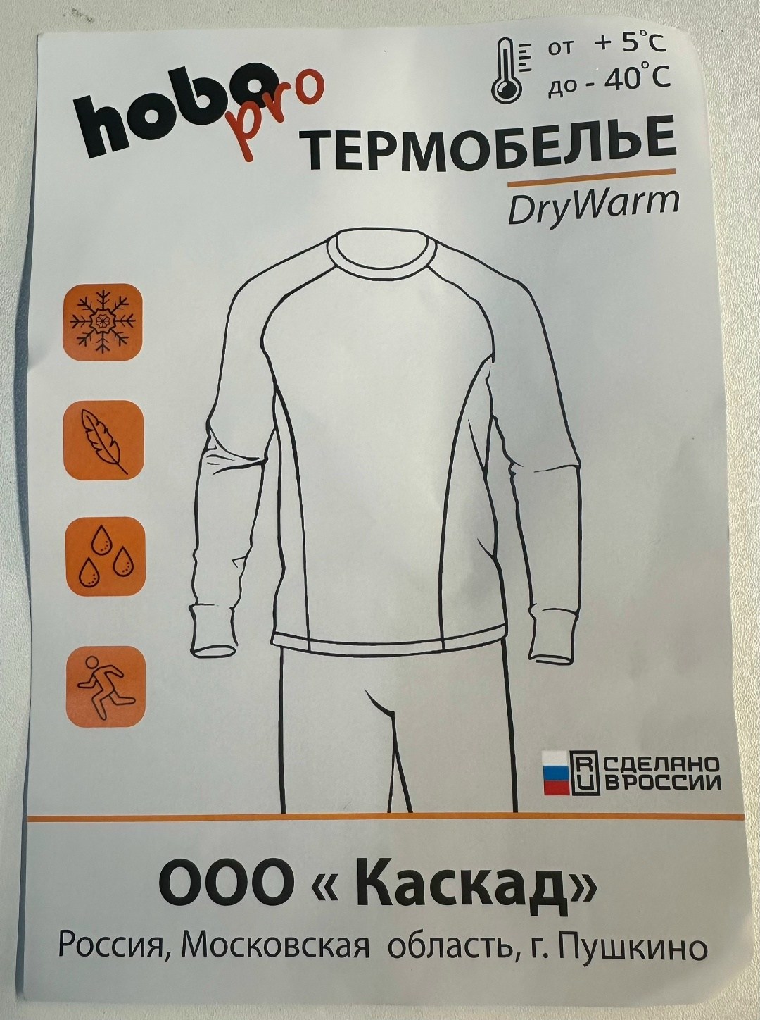 термобелье комплект,мужской термобелье,термобелье мужское комплект,костюм термобелье,термобелье