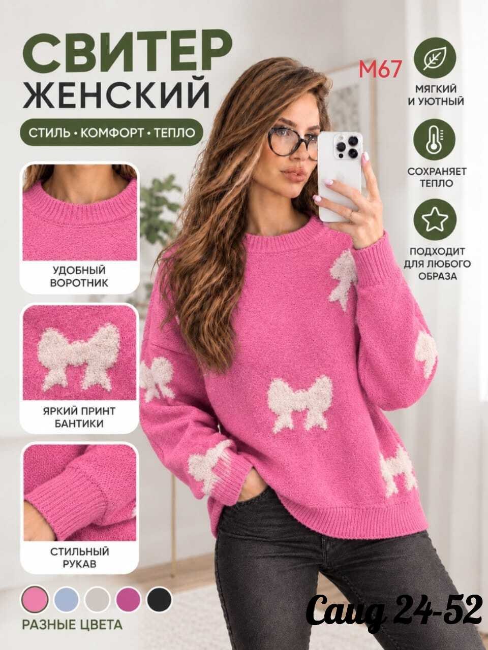 женский свитер,вязаный женский свитер,женская кофта,свитер,свитер оверсайз