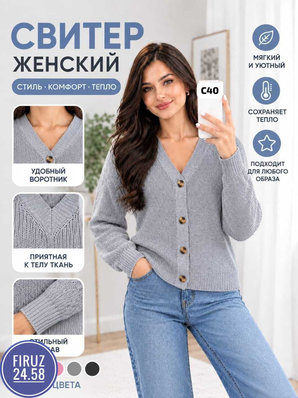 кардиган на пуговицах,кардиган,кардиган кофта,кардиган женский,вязаные кардиганы