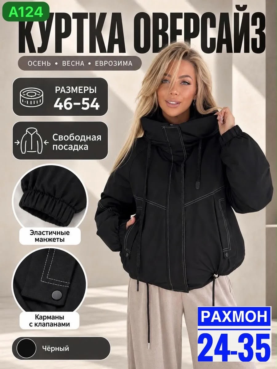 женская куртка,куртка,куртка бомбер женская,куртка демисезонная,женская демисезонная куртка